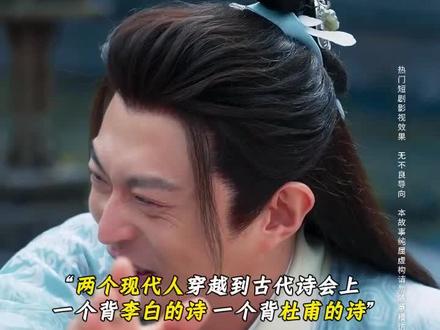 废柴觉醒为妻硬刚权贵 #大夏双骄 #磁力短剧 #热播短剧