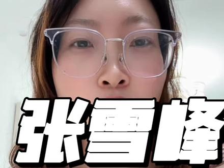 #张雪峰 真心推荐张雪峰老师推荐的这些书,真的是留给我们的精神财富!#张雪峰 #书单 #推荐书籍 @DOU+上热门 @DOU+小助手