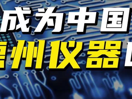 圣邦股份是如何成为国内电源管理芯片龙头的?