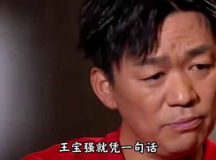 从200万片酬到300万救命钱,王宝强为何与徐峥闹掰#王宝强 #陈思诚 #徐峥