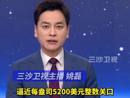 黄金白银,直线拉升!国际金价逼近5200美元/盎司整数关口@抖音小助手