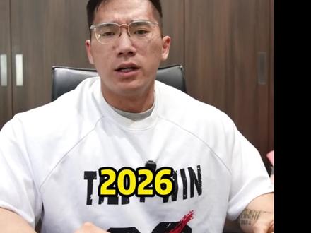 雷英琪继续征战健美舞台🔥半月板三级撕裂?腰突?他2026赛季准备打三场职业赛🏆六月寰际北京与陈康同台竞技🏄🏻♂️探索与奥赛古典第二轮叫出的差距🤔干掉陈康的口号喊很久了✨雷英琪拿出质感优势也给康哥一点压力😂东亚第一侧展胸肌从长沙2.0版本💯就已经很有堆叠感很吓人!四月上海开年后第一场职业赛的流量🙏然后五月份韩国金俊浩职业赛也可以去🙌雷子打韩国选手会很有搞头!我猜雷英琪最后会比两场中国职业赛🔥然后比一场韩国职业赛🇰🇷祝他新一年签证一切顺利@xxxKassa @雷英琪 #健美 #雷英琪 #奥赛 #精神氮泵 #奥赛显微镜