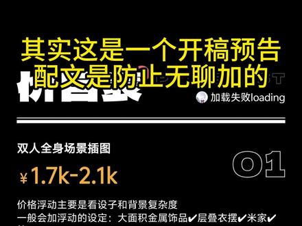 其实是开稿预告哒!! 有什么雷霆配文推荐,下次我剪到我的视频里#画手约稿 #约稿 #米画师