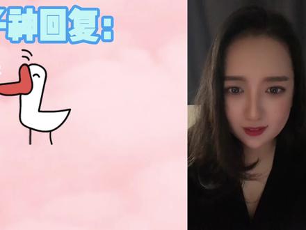 一企鹅进了一个箱子,出来以后变成了一只鸭子,为什么?评论区见 #神评论 #拯救不开心