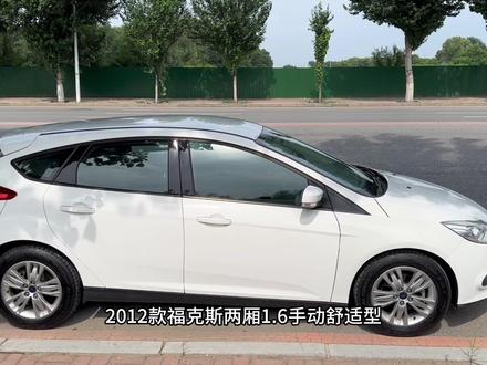 2012款两厢手动1.6福克斯深度试驾测评#福克斯 #手动挡