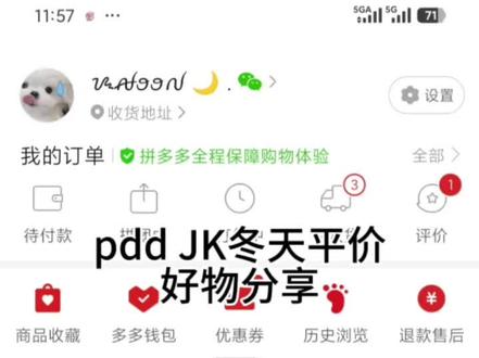 pddjk好物分享 pddJK平价好物分享,这个牛角大衣我真的是穿了好久真的特别舒服就特别重工也不显胖#抖音二创激励计划 #抖音合伙人计划 #JK #pdd