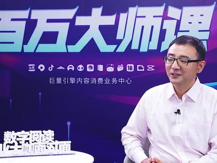 对话点众快看小说:如何判断并把握好小说行业机会点?(上)