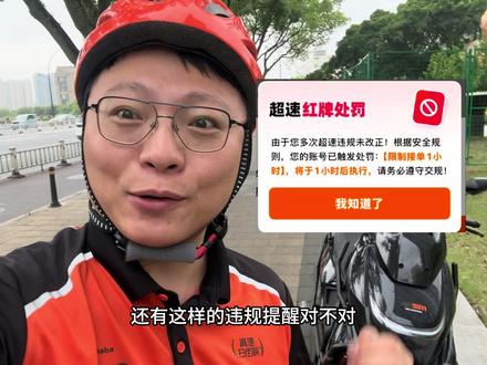 超速闯红灯小妙招来啦 做到这3点 保障更全面 #外卖小哥 #安全骑行 #赛鸽黑武士外卖车专家