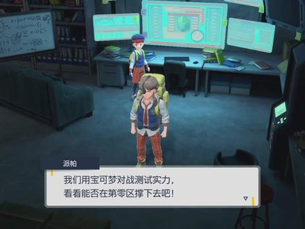 帕蒂亚巨坑里的秘密,派帕前来挑战!| 精灵宝可梦朱紫 #宝可梦朱紫 #精灵宝可梦 #逍遥小枫 #游戏通关三分钟 #游戏还能这么玩