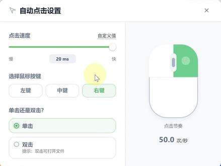 鼠标连点神器 它支持自定义点击速度、设置专属快捷键,还能录制并回放重复操作,更有屏幕识图点击功能,帮你自动匹配画面目标并完成操作。告别机械重复操作,效率直接拉满。#鼠标连点 #自动点击 #录制回放 #屏幕识别 #实用工具