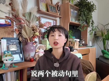 被动句助词的2个小细节
#日语 #地道日语表达 #日语语法 #日语助词 #自学日语