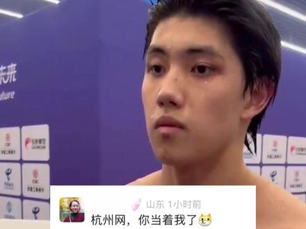 有网友说我们的台标挡着她看#费立纬 了,是我们的错,现在倾情放送!#杭州亚运会 #亚运最前线