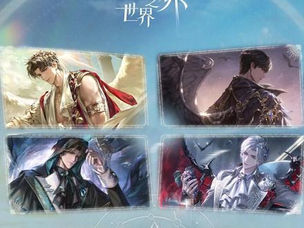 你用美色契约全世界,7月23日,正式启程! 你是召唤师世家中原配所出的独女,却一直没有召唤师天赋。
世人只知道你父亲的私生子,他们拥有天赋,且得到了家族资源的鼎力供养。
直到你终于在多年之后被检测出天赋,你才知道,一切都是私生子的母亲从中作梗。
……
受人陷害,跌入泥潭;
脱离家族,一飞冲天——
为暗渊之主所诱惑,缔结契约;
隐世的月族亲王为你痴迷,与你订立特殊的月族之契;
沉睡的光明遗族因你而苏醒,向你献上全部力量;
冷漠无心、神秘强大的北境公爵也因你而意乱神迷。
因为你是你,你的魅力,无可比拟。
待到云塔开放之时,整个世界会一起见证——
最强召唤师,只会是你。
🌏荣耀之路全新内容 「召唤之王」,7月23日正式开启!
✦「刹那」品级侧影上线!解锁你与“他”的契约空间,感受情意相连的刹那心动!
🏰全新「云塔之战」玩法,即将开启!
✦借助“他”的力量,登上云空高塔,向大陆最强召唤师启程——
“征服万千生灵,成为世界最强”#世界之外 #世界之外召唤之王 #我用美色契约全世界