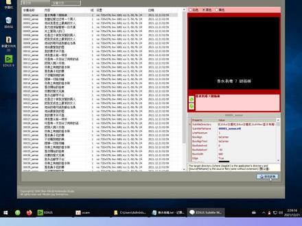 edius字幕机的使用方法