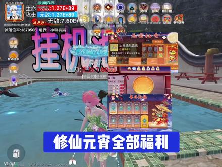 吃丹修仙元宵超丰厚福利#修仙