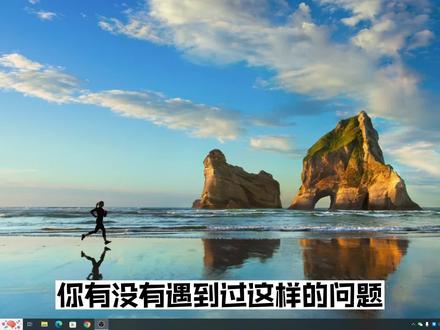 明明可以上网,但是网页就是打不开怎么办! #电脑技巧 #电脑知识 #网页打不开 #网页打不开怎么办