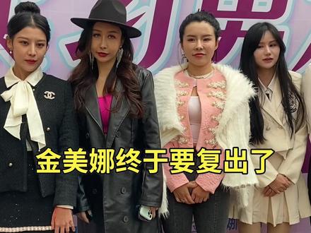 金美娜的粉丝有吗#演员#金美娜