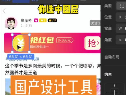 你们完全想象不到的UI设计黑科技#宝藏UI设计工具MasterGo #MasterGo设计协作