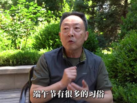 端午两字不简单,而且习俗比想象中要有意思,你了解多少?#端午民俗大赏 #端午节的由来 #传统文化