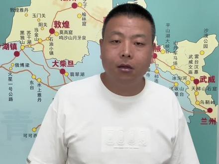 西北青甘大环线5.20号封路!怎么走?怎么玩?这个视频给您讲的明明白白!#西北大环线 #青甘大环线 #二尕公路 #9号公路 #青海包车