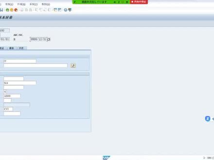 SAP从入门到精通,带你从零开始学习FICO#SAP #干货分享 #SAP学习 #SAP就业
