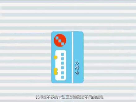 你知道日常用的IC卡是什么原理吗?#科普 #科技 #涨知识 @抖音小助手