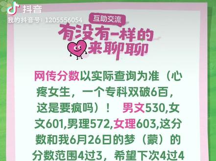河北公安警察职业学院26年分数线