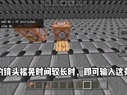 我的世界1.20camera指令教学 #游戏 #网易 #游戏视频 #编程