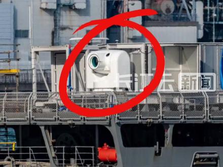 警惕!日本激光武器也上舰准备测试了