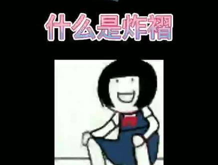 裙子炸褶究竟是怎么回事#元气出镜班 #jk #jk制服