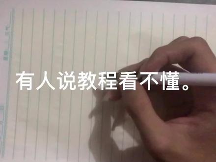 #地图 #大战 给。教程2.0。