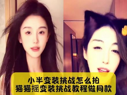 别找了别找了,小半变装挑战怎么拍,猫猫揺变装挑战教程我找到了,模板已做好#小半变装挑战 #小半变装挑战教程 #小半dj舞蹈滤镜 #猫猫摇教程 #剪映 小半变装挑战 小半变装挑战教程 小半变装挑战特效 小半变装教程 小半变装挑战音乐 小半变装挑战简单教程 小半变装挑战攻略 小半变装挑战热门滤镜 小半变装挑战猫猫摇特效 小半变装挑战bgm 小半变装教学 宝丽来柔光胶片 小半dj舞蹈 DJ版小半舞蹈挑战 小半变装挑战怎么拍 小半变装剪辑教程 小半变装舞蹈教程 小半变装特效 小半转场变装教程 小半转场教程 小半变装分解 小半变装舞蹈教程 小半换装教程 小半变装原创 小半慢动作视频 小半变装挑战动作分解 小半变装手势舞 小半舞蹈滤镜特效 小半变装挑战玩法 小半dj舞蹈滤镜特效 小半dj舞蹈剪辑教程小半DJ舞蹈滤镜怎么用 小半dj舞蹈滤镜弹カ猫 小半dj舞蹈教学 小半dj舞蹈滤镜小汪小半dj舞蹈滤镜怎么拍 小半dj舞蹈滤镜教程分享 宝丽来柔光特效 复古暗紫滤镜 小半滤镜特效 小半舞蹈滤镜特效是什么 猫猫摇滤镜特效 小半滤镜叫什么 小半dj舞蹈剪辑教程怎么拍 小半dj舞蹈教学分解 小半舞蹈转场教程 小半dj舞蹈剪辑 小半dj舞蹈变装怎么拍 小半dj变装wink 小半dj舞蹈教学慢动作 小半dj变装教学 小半dj舞蹈教学分解小半dj舞蹈剪辑教程 小半dj变装教学 小半dj舞蹈教学新手 小半dj舞蹈教学简单 小半dj舞蹈教学反转特效 小半dj舞蹈教学0.7 猫猫摇特效 猫猫摇滤镜在哪找 猫猫摇变装挑战玩法 猫猫摇后半截特效猫猫摇滤镜叫什么猫猫摇原创特效猫猫摇尾巴是什么意思 猫猫摇后半段的特效 猫猫摇滤镜叫什么 猫猫摇变装教程 猫猫摇滤镜特效 猫猫摇教程详细教程 小鱼西西宝丽来 猫猫摇特效拍照片 猫猫摇特效同款 猫猫摇特效变形教程 猫猫摇特效解析 猫猫摇特效圣诞 猫猫摇特效制作エ具猫猫摇特效软件 猫猫转场视频怎么剪猫猫揺变装原创教程 猫猫揺教程慢动作 猫猫揺视频制作 猫猫揺变装技巧教学 猫猫揺怎么剪辑 猫猫揺滤镜叫什么 猫猫揺变装挑战教程