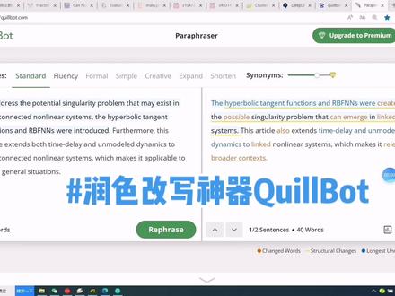 #sci论文 #论文润色 #研究生
论文润色改写神器QuillBot,在达到使用上限后,清理后台浏览历史,可以继续正常使用啦!大家抓紧去试试吧!🥱🥱
