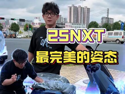 以后车子落地 给大家发个配置表才得,喜欢这个风格可以参考我的方案25款小牛NXT方案#小牛电动 #我的外卖电动车 #电动车yyds #外卖电动车