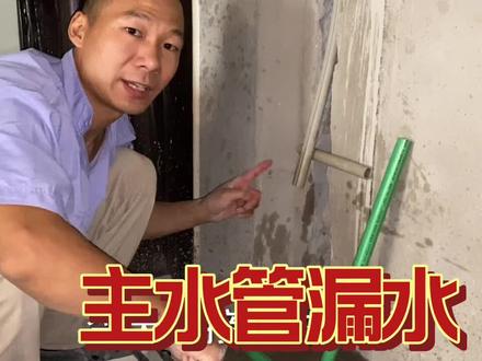 主水管滴水如何焊接?会不会漏水?电工分享一个小方法,超好解决 #装修现场实拍 #装修细节