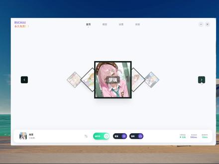 超详细的变声器教程来啦,30秒轻松搞定
#变声器 #变声器软件 #游戏变声器 #rvc #变声器推荐
好用变声器 陪玩变声器 游戏变声器 变声器下载 变声器真实 好用的变声器