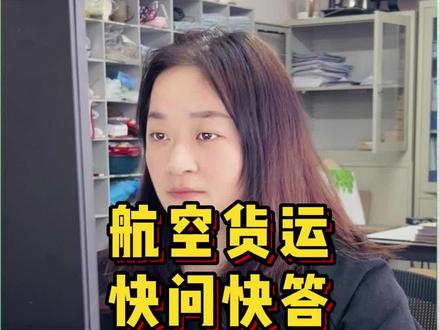 没有包装能发空运吗?空运如何自提取货?#盛世飞鸿物流 #干货分享 #物流运输 #空运提货 #企业物流运输 #航空货运公司