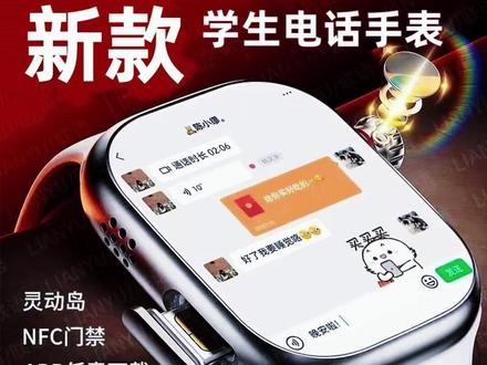 华为儿童电话手表5XPro具备多功能、智能防水且支持插卡定位的华为健康守护之选 #智能手表 #儿童手表 #电话手表 DOU+上热门 @创作灵感小助手