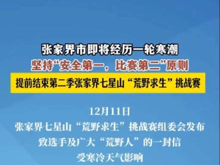 荒野活动为何被停,内地荒野还有未来吗?#荒野求生 #荒野建造 #荒野 #七星山 #荒野生存