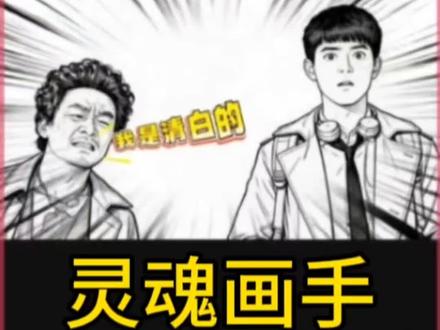 剪辑灵魂画手教程 卡点 抽象
#剪辑 #剪辑教程 #零基础学剪辑 #灵魂画手
你学会了吗?