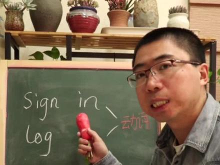 sign in, log in, login它们有什么区别?@抖音小助手