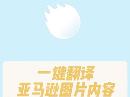 跨境电商作图必须拥有的工具,它能秒杀你在用的所有工具#亚马逊跨境电商 #站外推广 #listing #亚马逊 #跨境电商运营