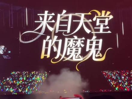 双人舞台真的来了!#橹穆双人舞台 #橹穆 #完整版