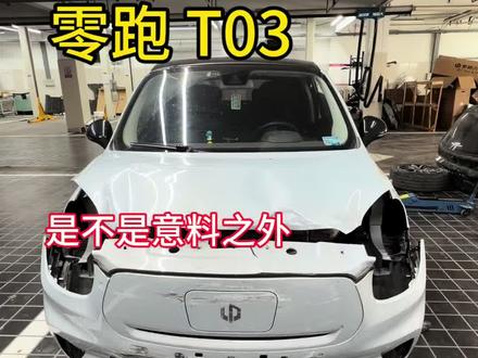 零跑 T03 小身板却不是弱不经风