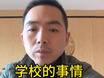 家长朋友问精神损失费怎么处理 有懂的吗#教育 #英语 #学校