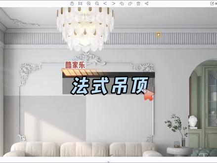 酷家乐法师吊顶绘制 格栅贴图做法可翻前面的视频#酷家乐#酷家乐教学