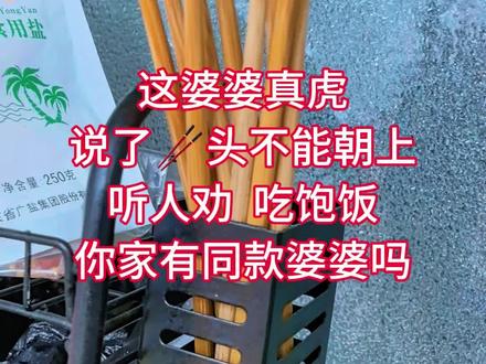 都说了🥢头不能朝上放,刚洗好的筷子上会有许多水,这些水会顺着筷子流进筷筒里。筷筒里有了水后容易滋生细菌,这些细菌会污染筷子,时间久了会发霉。很多家庭使用的竹筷子有段时间不用就会发霉。发霉的原因就是筷子没有彻底晾干。在我们用筷子吃饭时,会把上面的细菌和霉菌一起吃进肚子里,导致生病。有人会说,我们家的筷筒底部不是实心且具有防水功能的空洞,所以不会滋生细菌了吧。其实,这样的筷筒虽然不会积水,但仍然会滋生细菌。大家可以看到,这是一个底部有许多空洞的筷筒,虽然漏水效果很好,但时间长了仍会滋生很多细菌,里面非常脏。所以我们放筷子时一定不能随意,要把筷子头朝上放,这样才是正确的方法,才能有效防止细菌污染筷子头部。另外,在日常生活中,如果我们发现使用的筷子变形、开裂甚至发霉,一定要及时扔掉,不要使用。大家都懂了吗?赶快告诉家人和朋友吧!#生活技巧#日常常识#小窍门#居家#内容启发搜索