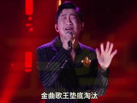 金曲歌王垫底淘汰,金曲歌后倒数第二,胡彦斌破音排第三,张碧晨跑调排第七,歌手2026就这样戏耍观众。#歌手2026 #庾澄庆 #张碧晨 #胡彦斌 #魏如萱 庾澄庆淘汰