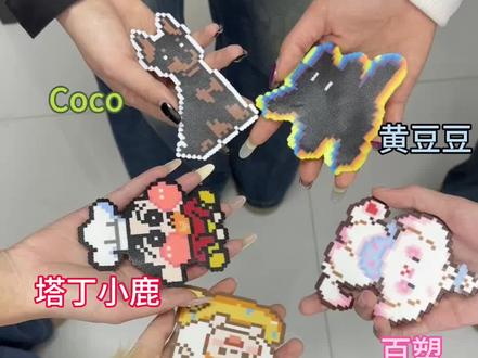 热门拼豆真实测评! #拼豆 #拼豆推荐 #塔丁小鹿拼豆 #人一旦染上了拼豆#手工diy