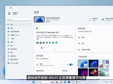 用不惯 Win11?一个方法教你无损降级 Win10 #Windows #Win11 #Win10 #windows系统 #Windows10
注意事项:
1:此降级方法存在风险,降级之前请务必备份好重要数据。
2:如果降级之后无法进入系统,请关闭安全启动。
恢复命令:
恢复系统应用:add-appxpackage -register "C:\Windows\SystemApps\*\AppxManifest.xml" -disabledevelopmentmode
恢复内置应用:add-appxpackage -DisableDevelopmentMode -Register "C:\ProgramData\Microsoft\Windows\AppRepository\*\AppxManifest.xml" -verbose
恢复应用商店安装的应用:add-appxpackage -DisableDevelopmentMode -Register "C:\Program Files\WindowsApps\*\AppxManifest.xml" -verbose